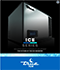ICE brochure thumbnail